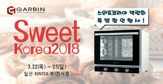 2018 ½ºÀ§Æ®ÄÚ¸®¾Æ `ÀÌŸ® °¡ºó ¿Àºì` ÇÒÀÎÇà»ç 2018 ½ºÀ§Æ®ÄÚ¸®¾Æ `ÀÌŸ® °¡ºó ¿Àºì` ÇÒÀÎÇà»ç